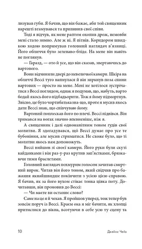 Ось ваш вінець, леді - фото 3