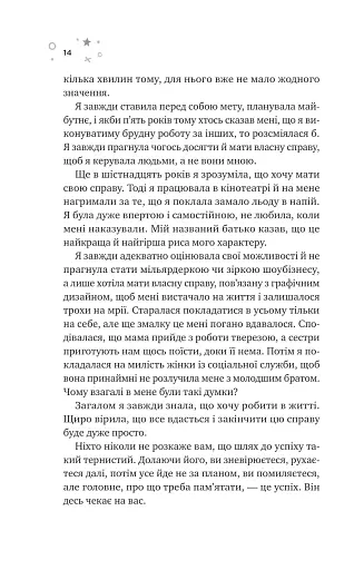 Стіна Вінніпеґа і Я - фото 9