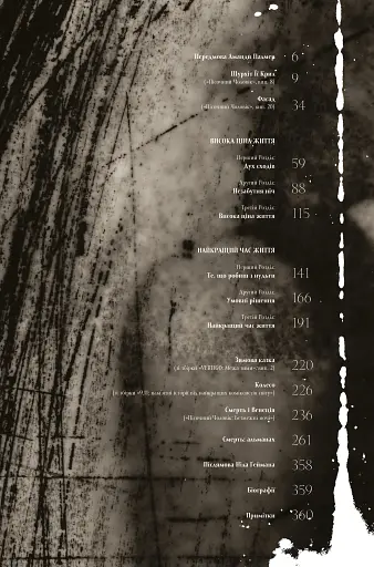 Смерть. Абсолютне видання - фото 3