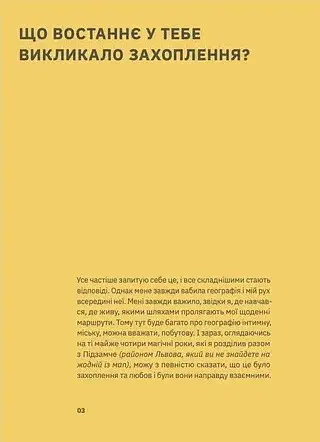 Підзамче Mon Amour - фото 3