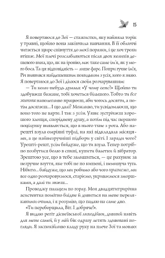 Халепа перед Різдвом - фото 12