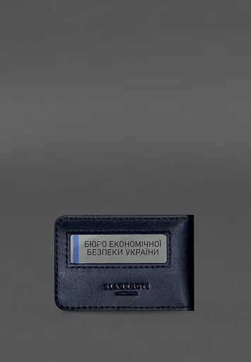 Кожаная обложка для удостоверения БЭБ (Бюро экономической безопасности Украины) Темно-синяя - фото 6