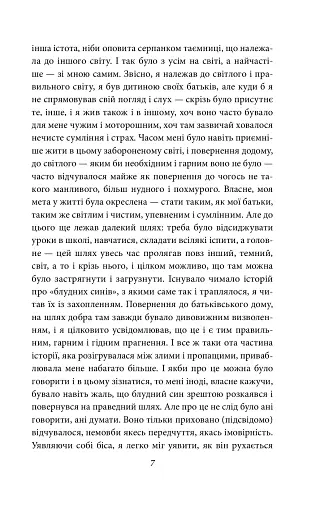 Деміан. Кнульп - фото 9