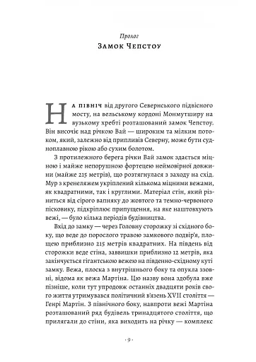 Життя у середньовічному замку - фото 4