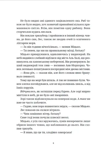 Джинґо - фото 3