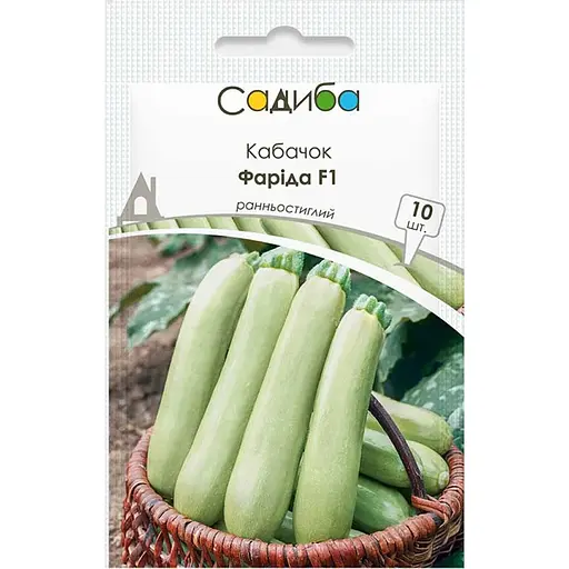 Кабачок Садиба Фаріда F1 10 шт. 