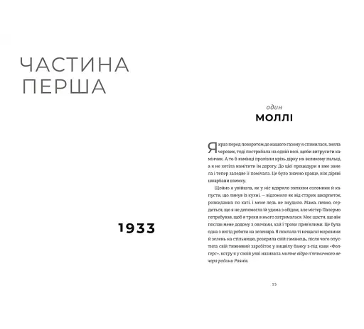 Листи через море - фото 4