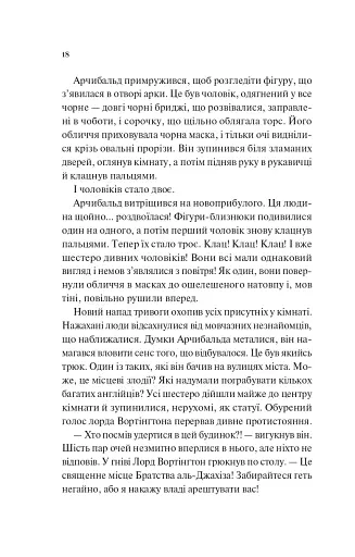 Володар джинів. Всесвіт мертвих джинів. Книга 1 - фото 14