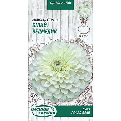 Семена Майоры Насіння України Белый мишка стройные 0.5 г (805100)