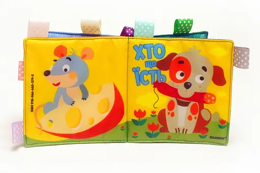 Книга-игрушка. Мягкая книга-пищалка «Кто ест». Автор - Евгений Павлович (Книжный Небоскреб) - фото 2