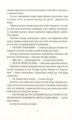 Чаротворці - фото 4