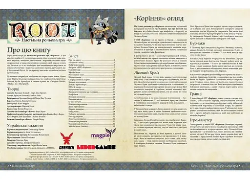 Geekach Games Root RPG - Бертрамова Бухта. Швидкий старт (укр.) (GKRP0029) - фото 2