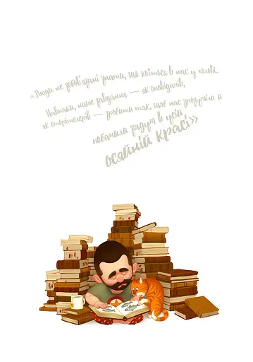 Розмова про ілюстрацію в піжамі та з філіжанкою кави - фото 10