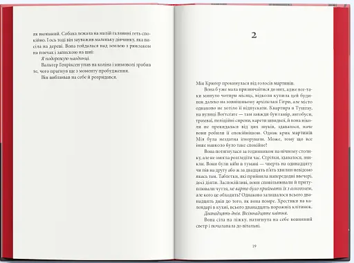 Самотній ангел висить у лісі - фото 4