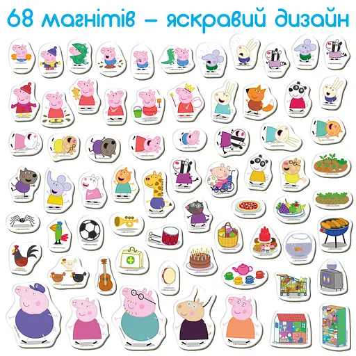 Набір магнітів "Магнітна історія Сім'я Пеппи" МЕ 5031-15, 68 магнітних деталей - фото 6