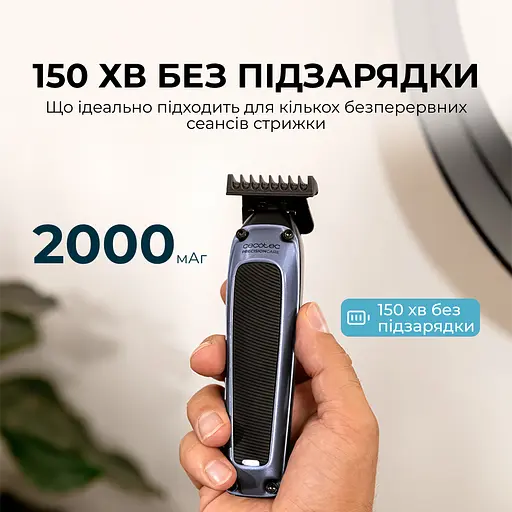 Машинка для стрижки CECOTEC PrecisionCare Expert Diamond - фото 6