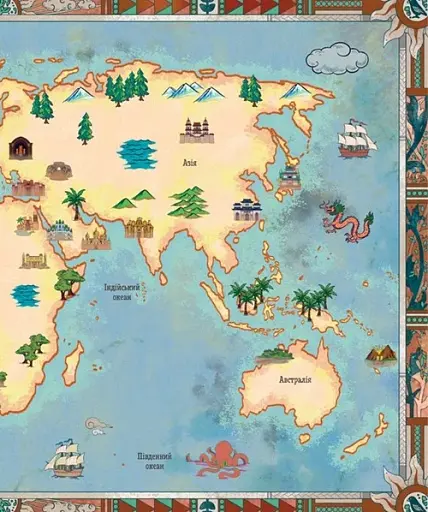 Атлас загублених королівств - фото 6