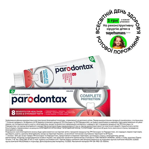 Зубная паста Parodontax Комплексная защита Отбеливающая 75 мл - фото 2