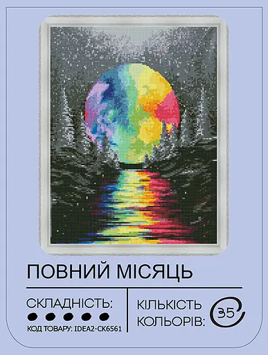 Набір з алмазною мозаїкою "Повний місяць" 40*50 см,  IDEA2-CK6561, ТМ "99IDEAS" - фото 2