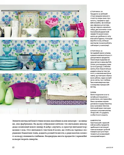 Шелфі - фото 9