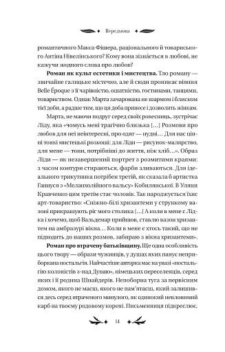 Хризантеми - фото 11