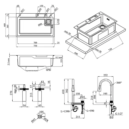 Кухонна мийка Kroner KRP Schwarze - SET7546HM PVD (3.0/0.7 мм) CV032277, Чорний - фото 2
