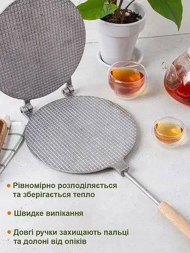 Форма для випічки вафельних трубочок вафельниця кругла 220 мм (велика, дерев'яні ручки, квадрати), ХЕАЗ 81850 - фото 10