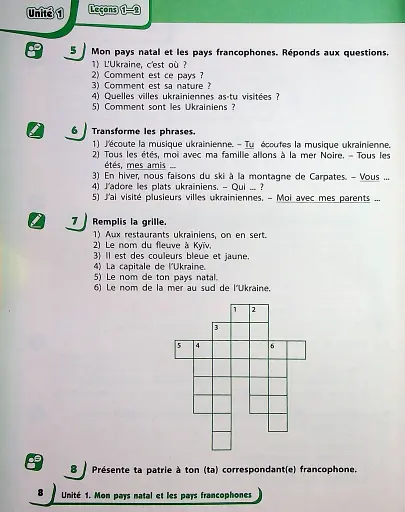 Французька мова. 6 клас. Підручник з аудіосупровідом - фото 3
