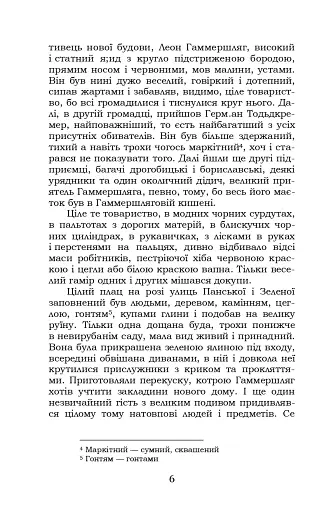 Борислав сміється - фото 5