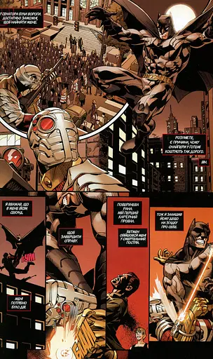 Загін самогубців. Копняк у зуби. Книга 1 - фото 8