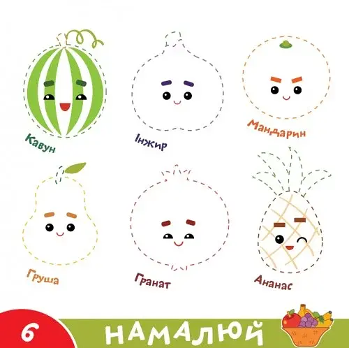 Прописи-тренажер. У саду - фото 4