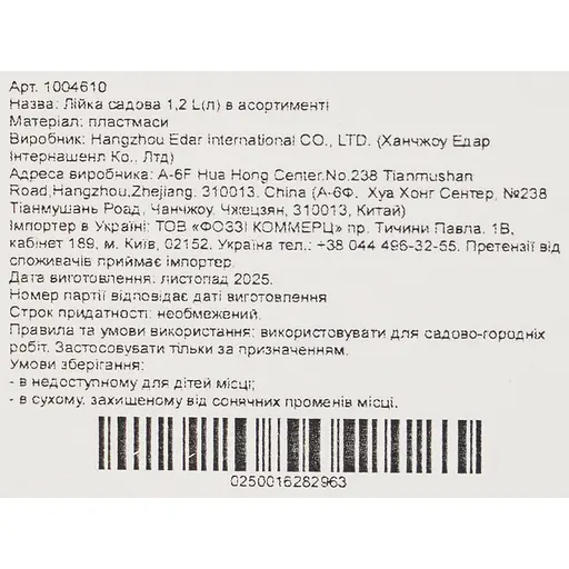 Лейка садовая Market Union 1.2 л в ассортименте - фото 7