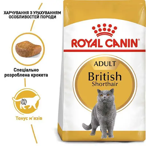 Сухий корм для британських короткошерстих дорослих котів Royal Canin British Shorthair Adult з м'ясом птиці 3.2 кг + 800 г - фото 2
