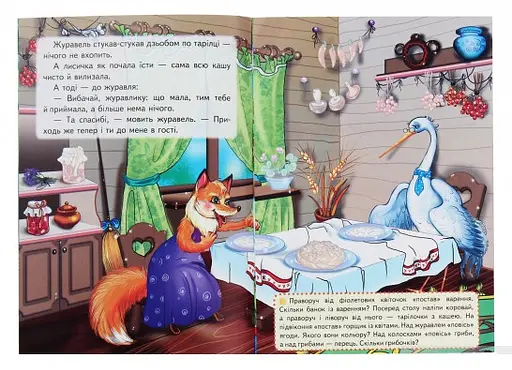 Книга Лисичка і журавель. Казки з наліпками. 36 наліпок (Пегас) - фото 4