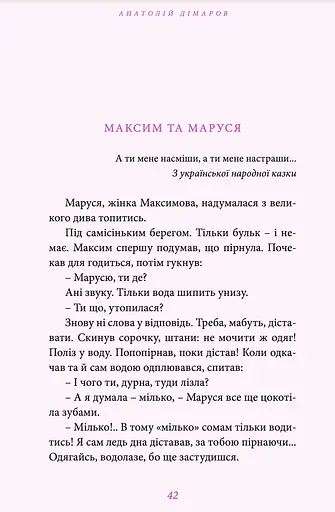 В очах утопитися запросто - фото 9