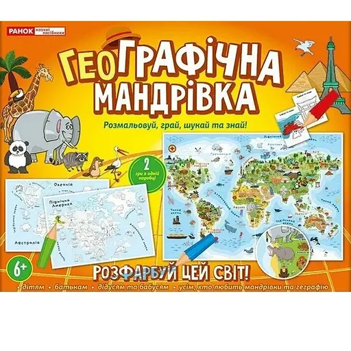 Настольная Игра ГеоГрафическое путешествие - фото 1