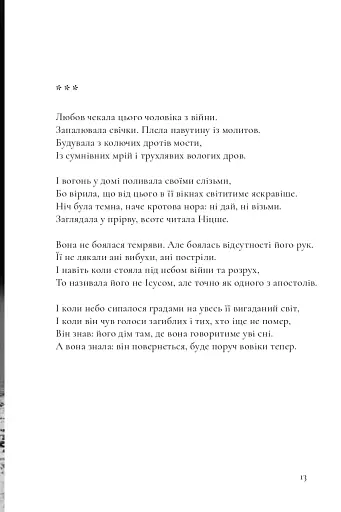 Розлите - фото 8