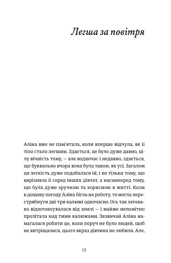 Інше життя - фото 5