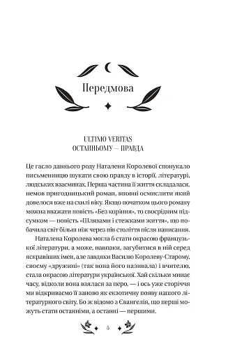 Шовкова пані - фото 5