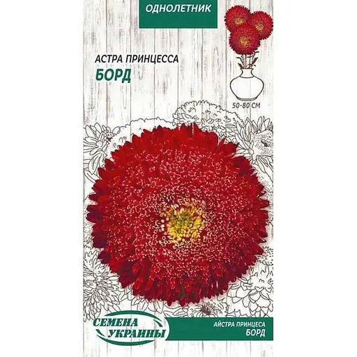 Семена Астра Насіння України Принцесса Борд 0.25 г (772500)