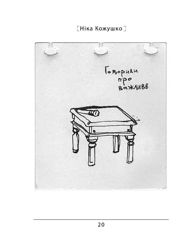 Час починати танго - фото 8