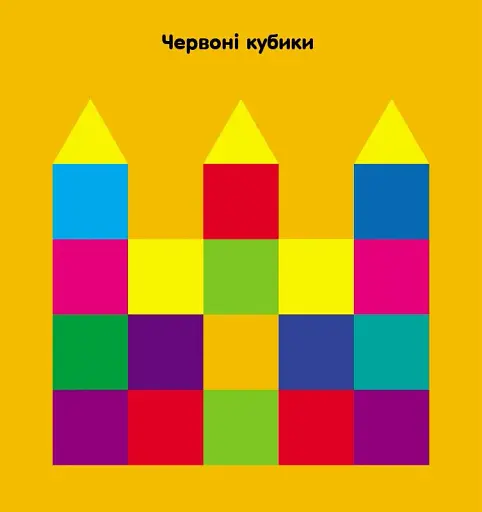 Мозаїка з наліпок. Квадратики. Для дітей від 2 років - фото 2