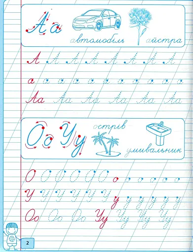 Рукописні літери - фото 3