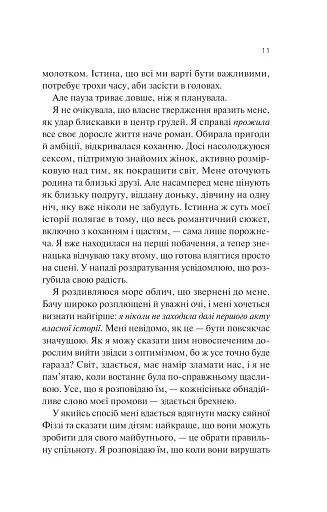Експеримент зі справжнім коханням. ДНКДуо. Книга 2 - фото 7