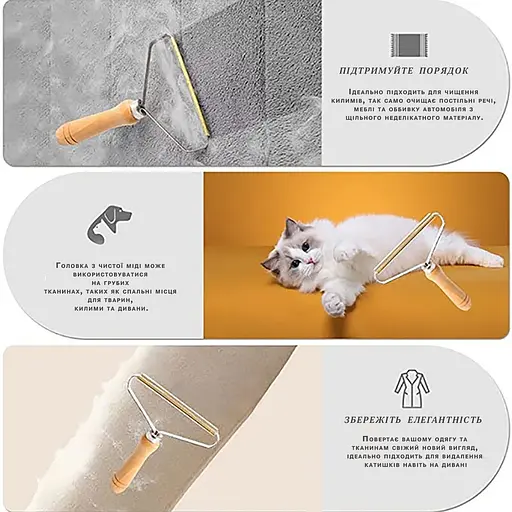 Щітка для видалення шерсті, скребок-бритва для катишок для килимів, одягу, меблів, Yu Xin 86576 - фото 9