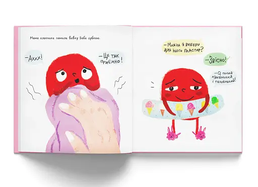 Вавка Боб - фото 4