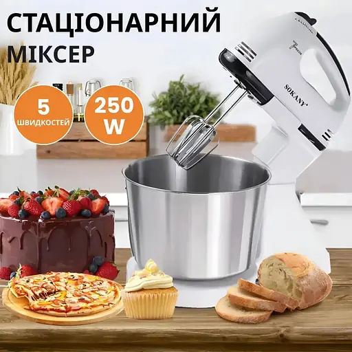 Стационарный миксер тестомес Sokany с подставкой CX-6620 комбайн с металлической чашей 2л 250Вт Белый - фото 8