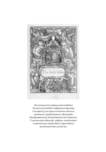 Шекспір. Біографія - фото 3