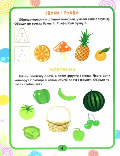 Легке навчання. Геній за 5 хвилин 3+ - фото 3