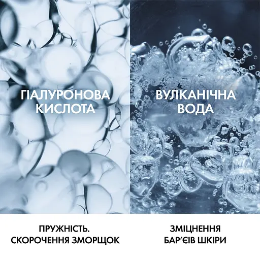 Разглаживающий крем для лица Vichy Liftactiv H. A. с гиалуроновой кислотой для коррекции морщин для сухой кожи 50 мл - фото 7